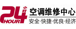 汝南24小时空调维修服务中心